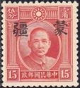 Sun Yat-sen with Meng Chiang overprint