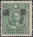 Martyr of Revolution with Meng Chiang overprint