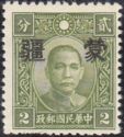 Sun Yat-sen with Meng Chiang overprint