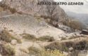Theatre of Delfi X0052