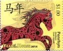 Year of the Horse 2014