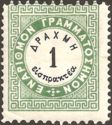 Vienna issue A - perf 10½ x 13