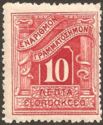 Postage due-engraved issue