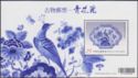 Plate decorated with flower and bird pattern in underglaze …