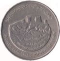 250 Fils (10th Anniversary of Independence)