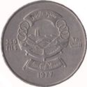 250 Fils (10th Anniversary of Independence)