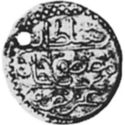 ½ Sultani (Hammered Coinage)