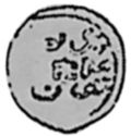 1 Burbe (Hammered Coinage)