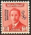 King Faisal II (1935-1958)