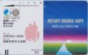 Rotary Brings Hope