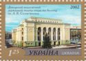 Donetsk Academic State A.B. Slovianenko Opera and Ballet Ho…