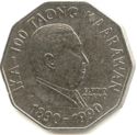 2 Piso (100th Anniversary of the Birth of Elpidio Quirino)