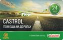 Castrol - 24 Hours