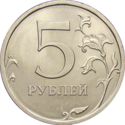 5 Rubles