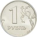 1 Ruble (Non-magnetic)