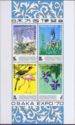 EXPO ’70 International Exposition, Osaka - Miniature sheet