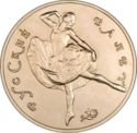 100 Rubles (Ballet)