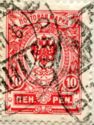 Coat of Arms 1911 - New Russian Designs, Type II 14¼