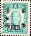 Stamp overprint