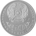 50 Teńge (100th anniversary of Ermukhan Bekmahanov)