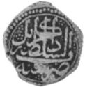 ½ Rupees (Hammered Coinage)