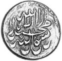 ½ Rupees (Hammered Coinage) Quiran