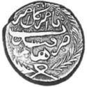 ½ Rupees (Hammered Coinage)