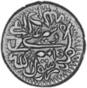 ½ Rupees (Hammered Coinage)
