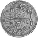 ½ Rupees (Hammered Coinage)