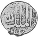 ½ Rupees (Hammered Coinage)