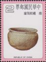 Pottery Jar with Rope Prints, Black Earthenware