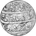 1 Rupee (Hammered Coinage)