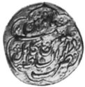1 Rupee (Hammered Coinage)