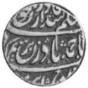 1 Rupee (Hammered Coinage)
