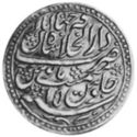 1 Rupee (Nazarana Rupee. Hammered Coinage)