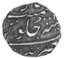 1 Rupee (Hammered Coinage)