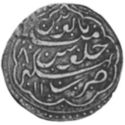 1 Rupee (Hammered Coinage)