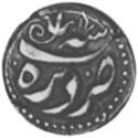 1 Rupee (Hammered Coinage)