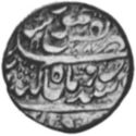 1 Rupee (Hammered Coinage)