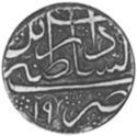 1 Rupee (Hammered Coinage)