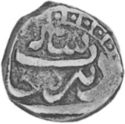 1 Rupee (Hammered Coinage)