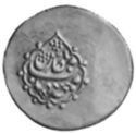 1 Rupee (Hammered Coinage)