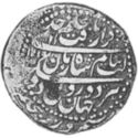1 Rupee (Hammered Coinage)
