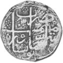 1 Rupee (Hammered Coinage)