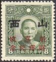 Shansi, Fall of Singapore overprints on Sun Yat-sen