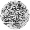 1 Rupee (Hammered Coinage)