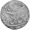 1 Rupee (Hammered Coinage)