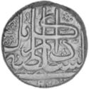 1 Rupee (Hammered Coinage)