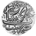1 Rupee (Hammered Coinage)