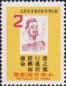 Former stamp of Confucius